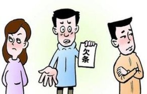 夫妻共同债务.jpg