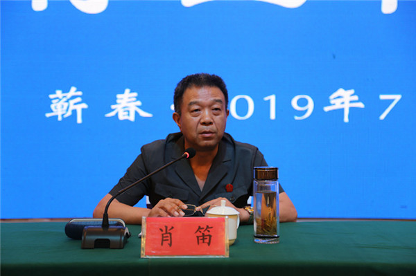 02市中院肖笛院长_副本.jpg