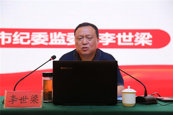 03市纪委常委、监委委员李世梁_副本.jpg