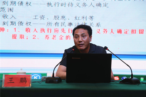 05市中院执行局执行二庭王鹏_副本.jpg