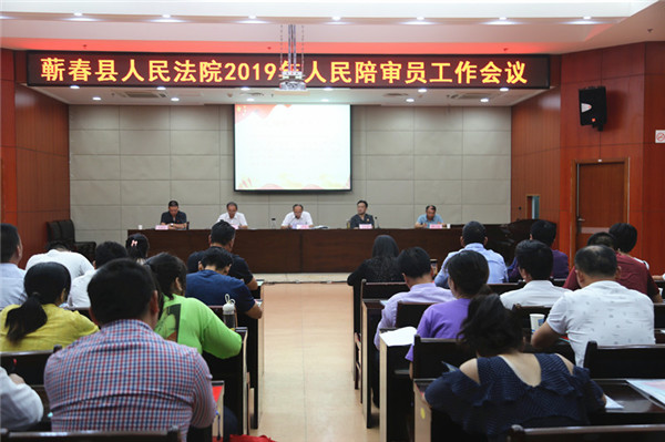 01人民陪审员会议现场.jpg
