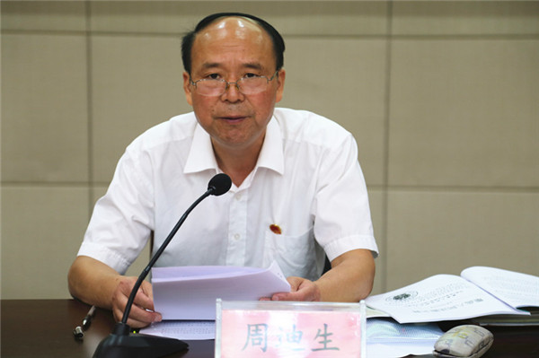 05县人大常委会副主任周迪生.jpg