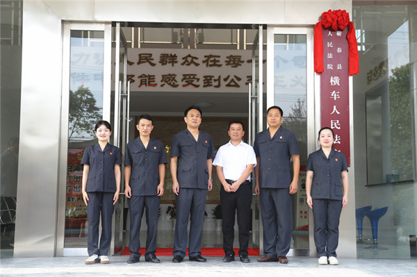 03横车法庭合照.jpg