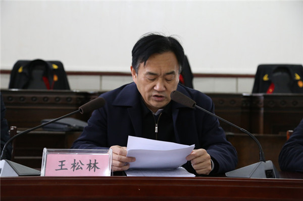 04党组书记、院长王松林.jpg
