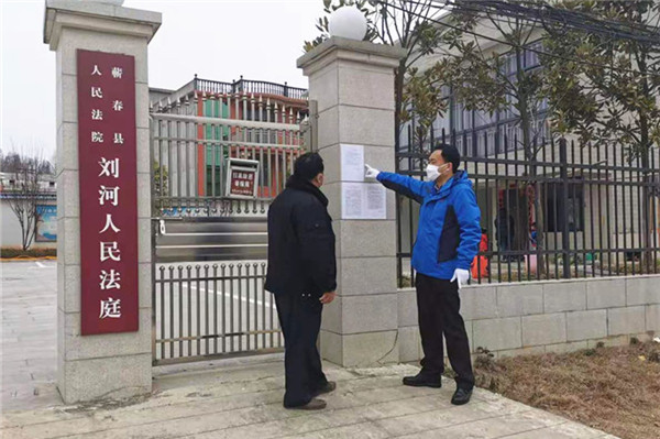 刘河法庭.jpg