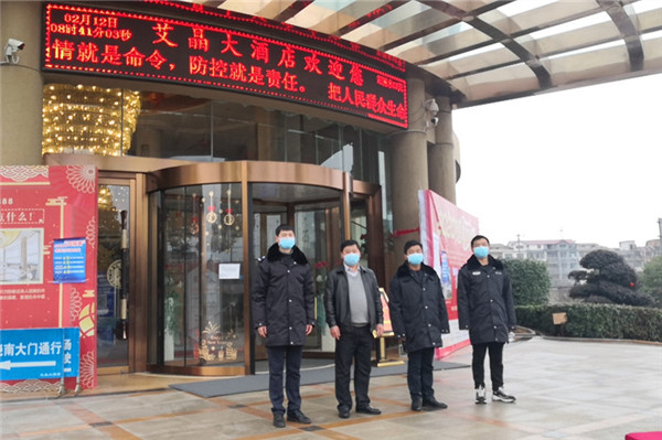 01胡小元、顾强、田诗杰、邱英杰同志驻守在艾晶酒店.jpg