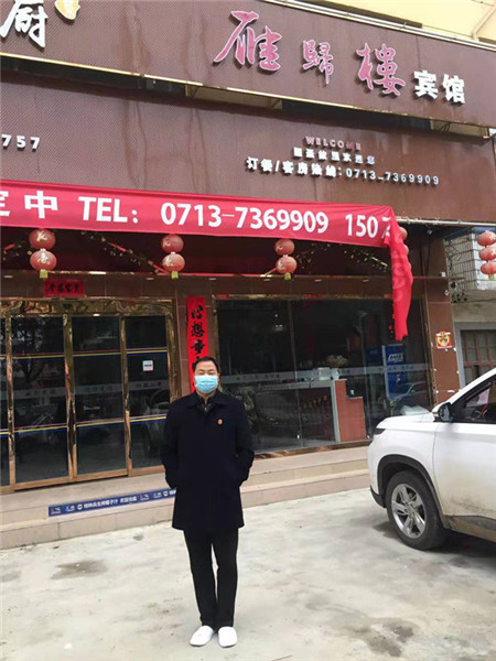 05顾俊同志驻守在雁归楼酒店.jpg
