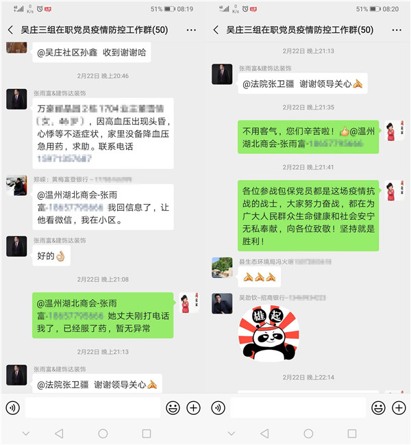 03服务群众的暖心人：吴庄社区党员干部们.jpg