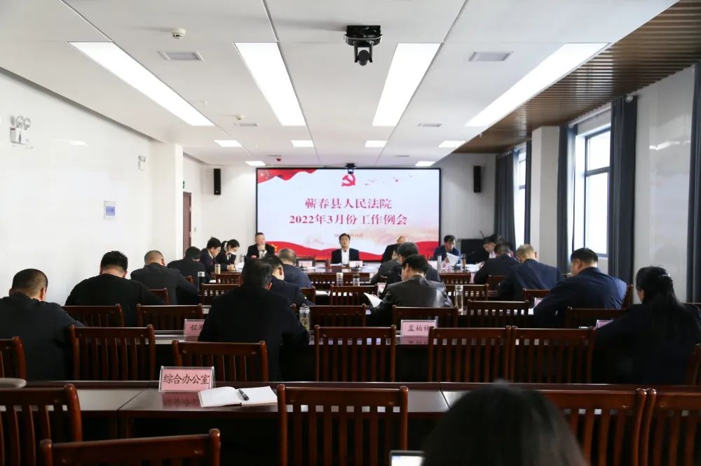 例会.jpg