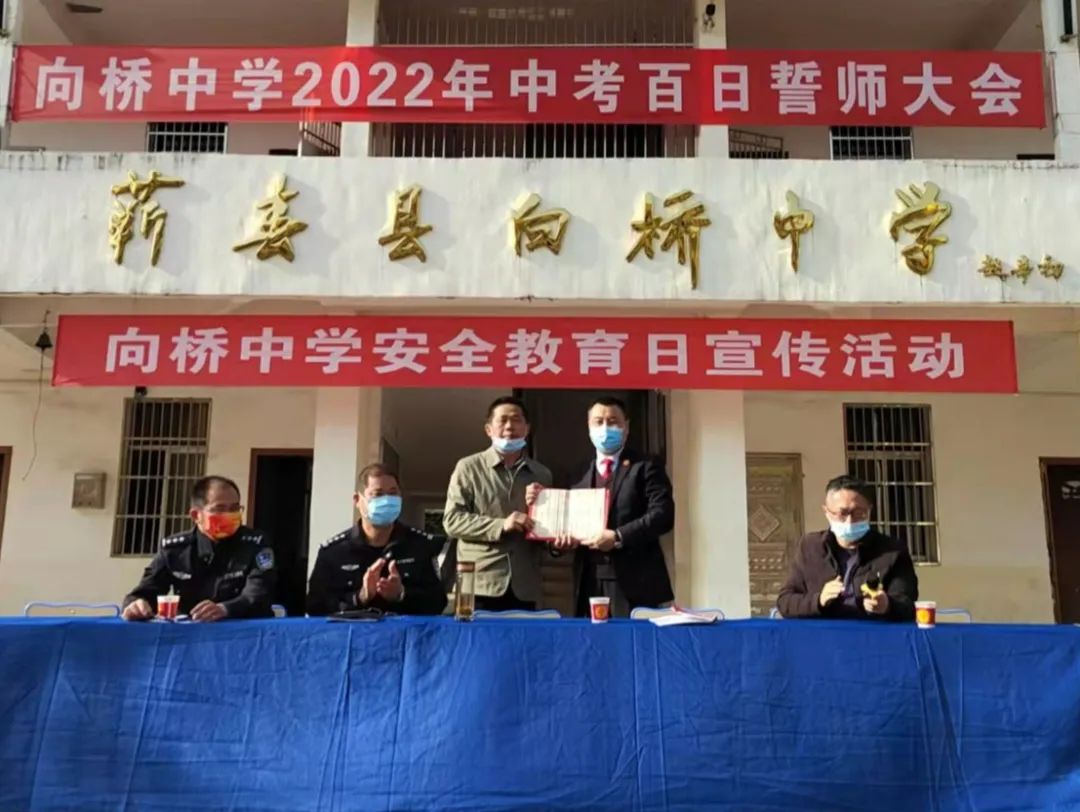 法治校长.jpg
